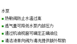 長沙鴻森機械有限公司,高壓清洗機,噴霧降溫降塵,工業(yè)清洗機, 長沙鴻森機械有限公司,高壓清洗機,噴霧降溫降塵,工業(yè)清洗機,