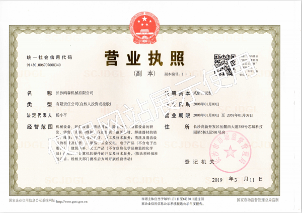 長沙鴻森機(jī)械有限公司,高壓清洗機(jī),噴霧降溫降塵,工業(yè)清洗機(jī), 長沙鴻森機(jī)械有限公司,高壓清洗機(jī),噴霧降溫降塵,工業(yè)清洗機(jī),